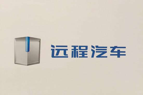 吉利发布商用车品牌"远程" 两款新车亮相
