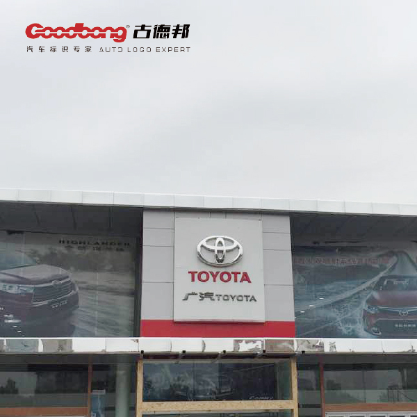 廣汽豐田4S店發(fā)光燈帶安裝現(xiàn)場