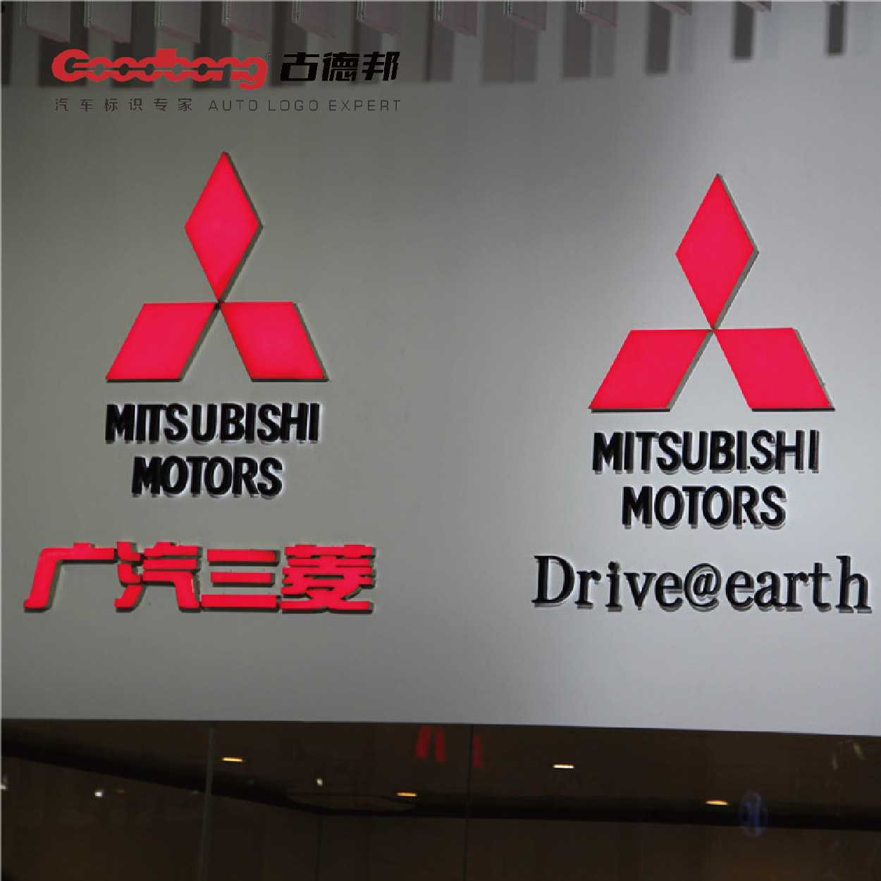 广汽三菱布发布全新logo