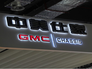 GMC汽车标志_GMC汽车4S店标识_GMC中美仕家车标