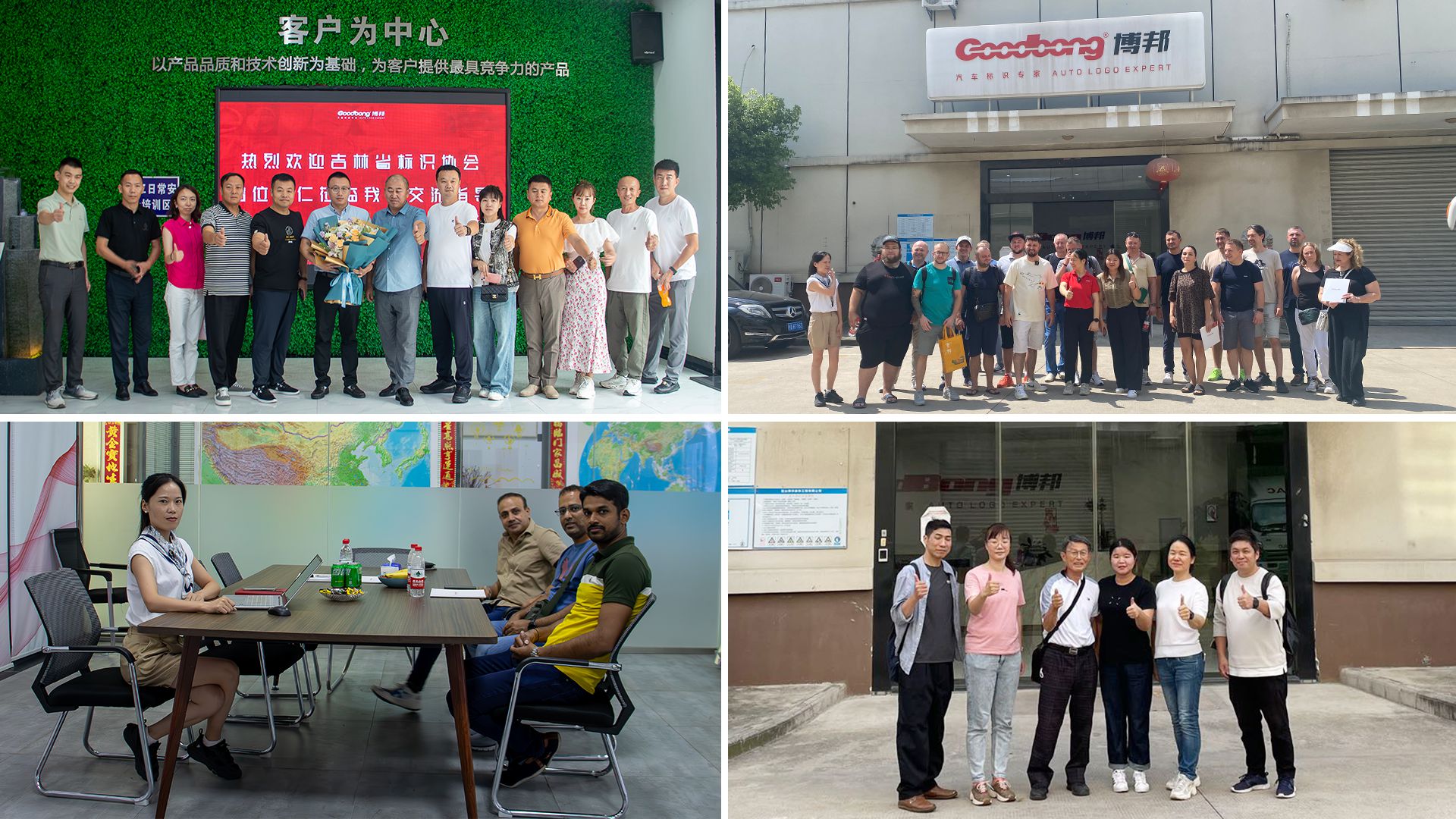 欢迎吉林省标识行业协会及国外标识团赴上海博邦标识参观交流