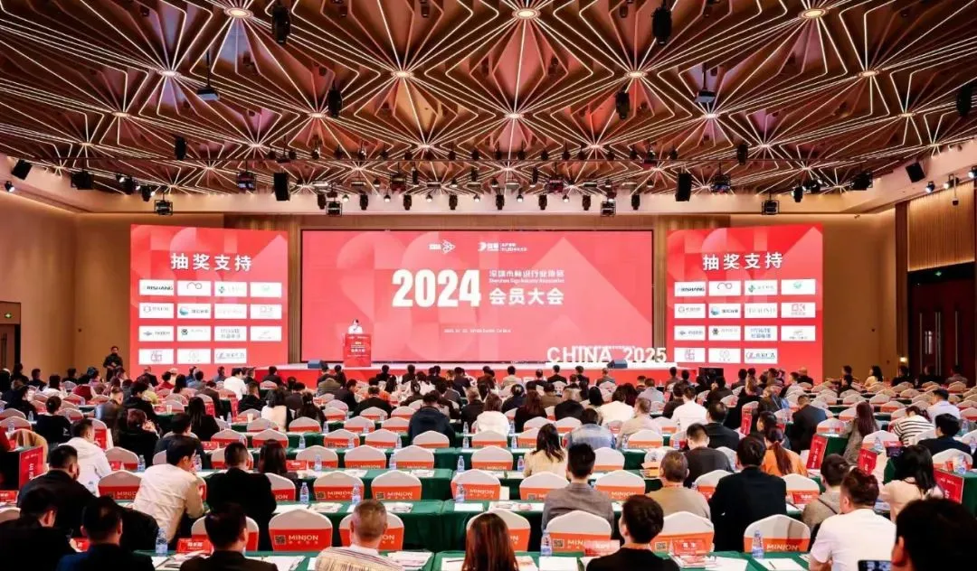 ϺðμڱʶҵЭ2024ԱᣬԲɹ