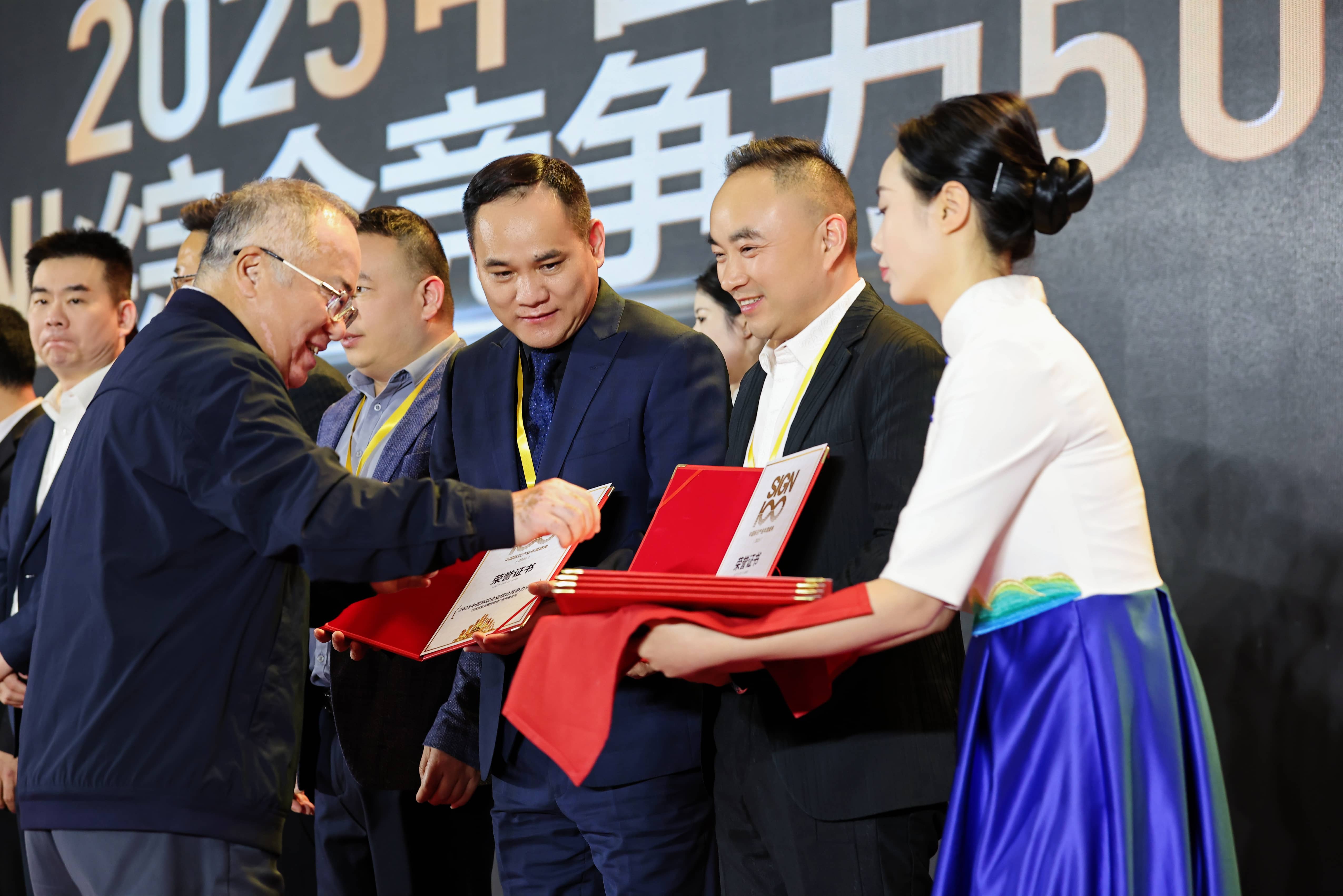 ǰУϺð±ʶҵ 50 ǿ2025йʶҵʢԲĻ