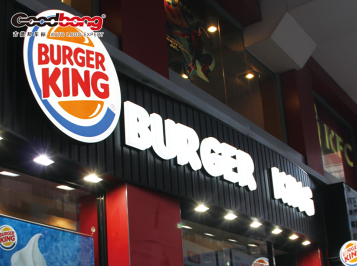 BURGERKING_ͷ